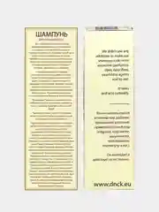 Шампунь для жирных волос, без SLS 350 мл, DNC