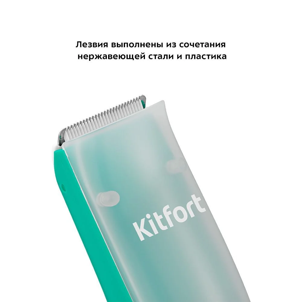 Детская машинка для стрижки Kitfort КТ-3144