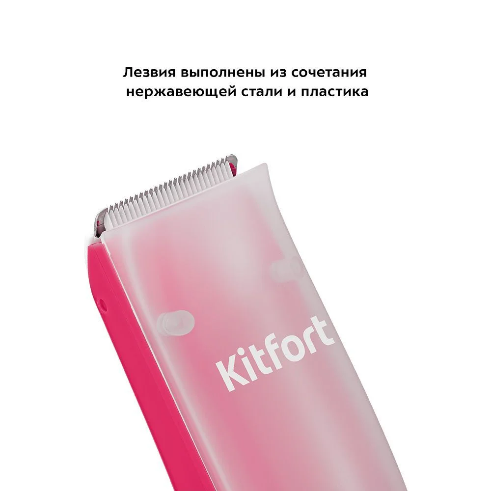 Детская машинка для стрижки Kitfort КТ-3144
