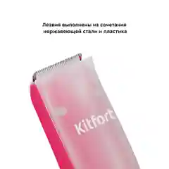 Детская машинка для стрижки Kitfort КТ-3144