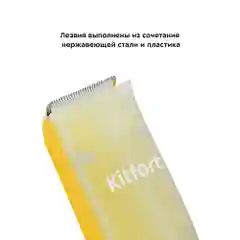 Детская машинка для стрижки Kitfort КТ-3144