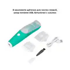 Детская машинка для стрижки Kitfort КТ-3144