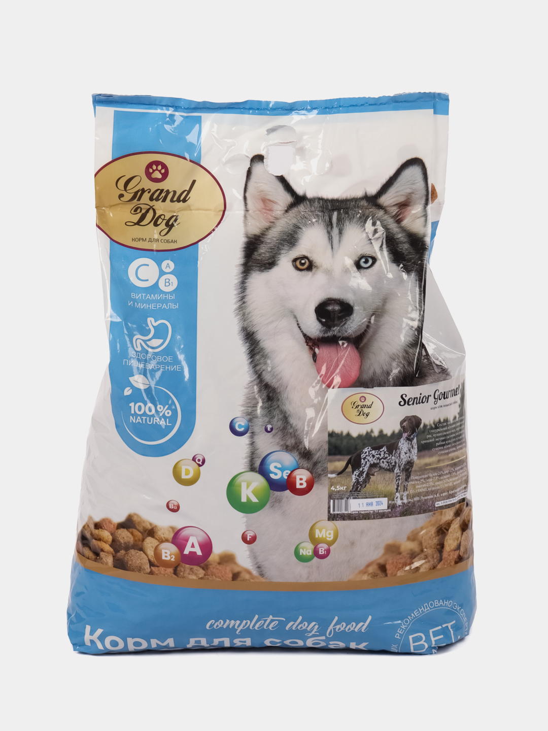 Сухой корм Grand Dog Senior Gourmet для пожилых собак всех пород с  индейка/ягненок 4,5 кг купить по цене 2017 ₽ в интернет-магазине  KazanExpress