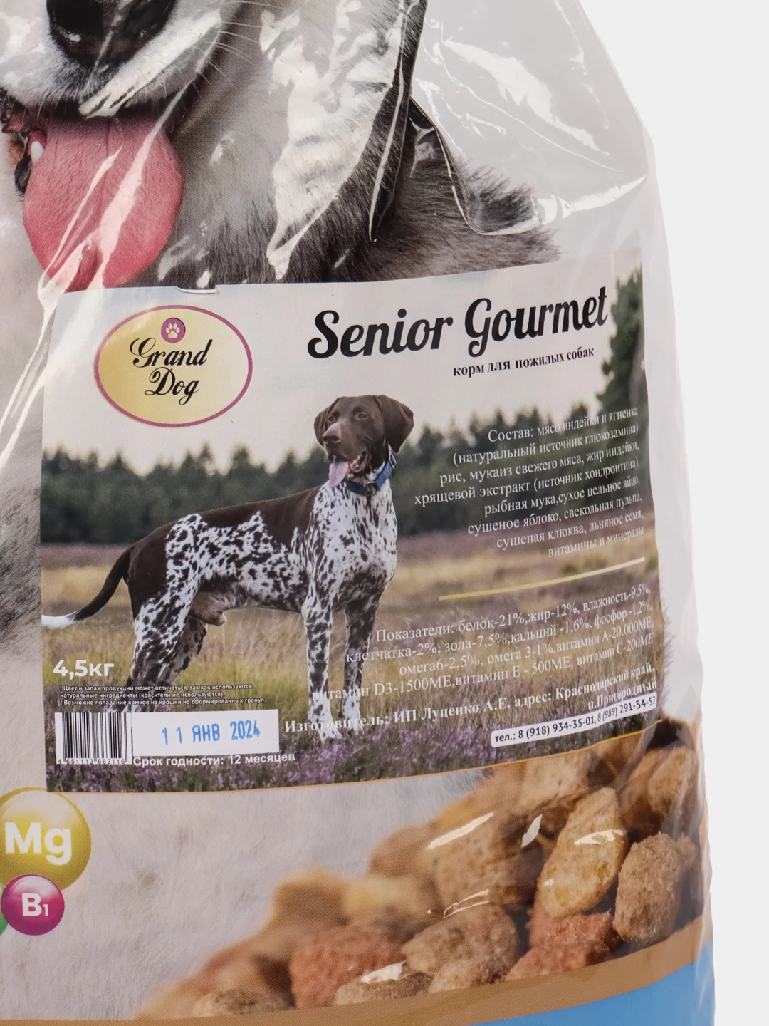 Сухой корм Grand Dog Senior Gourmet для пожилых собак всех пород с индейка/ягненок 4,5 кг