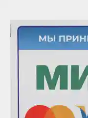 Наклейки 4шт. Мы принимаем PayPass / Visa / МИР и др