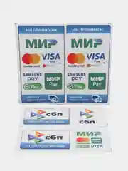 Наклейки 4шт. Мы принимаем PayPass / Visa / МИР и др