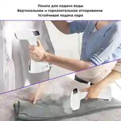 Ручной отпариватель Kitfort КТ-9149