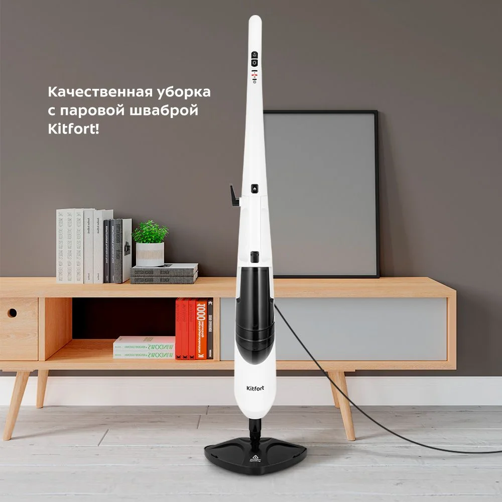Паровая швабра Kitfort КТ-1021