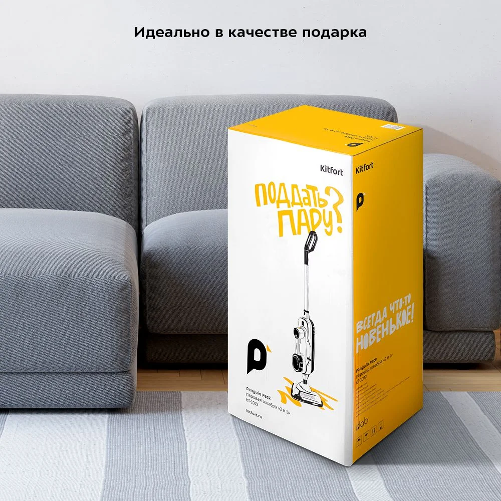 Паровая швабра "2 в 1" Kitfort КТ-1072