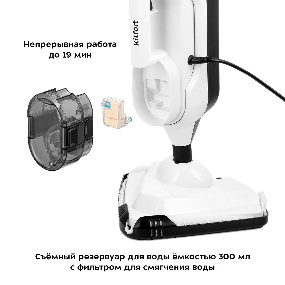 Паровая швабра "2 в 1" Kitfort КТ-1072