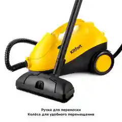 Пароочиститель Kitfort КТ-9141