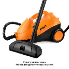 Пароочиститель Kitfort КТ-9141