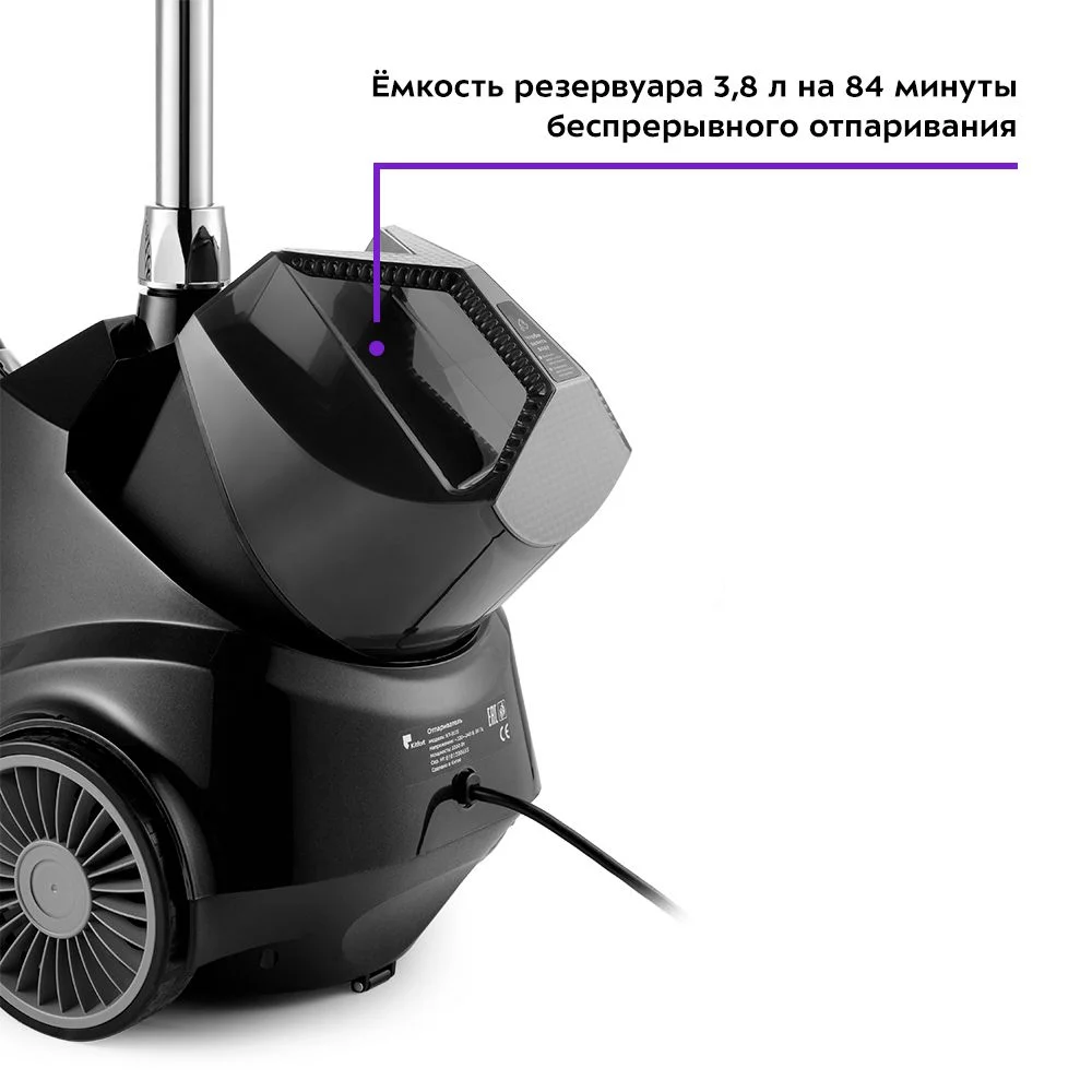 Отпариватель Kitfort КТ-9115