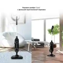 Паровая швабра "2 в 1" Kitfort КТ-1018
