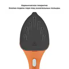Ручной отпариватель Kitfort КТ-9130