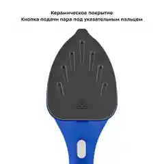 Ручной отпариватель Kitfort КТ-9130