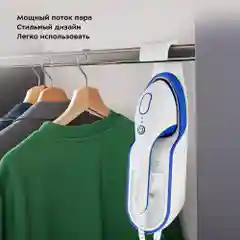 Ручной отпариватель Kitfort КТ-9130