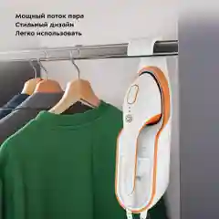 Ручной отпариватель Kitfort КТ-9130