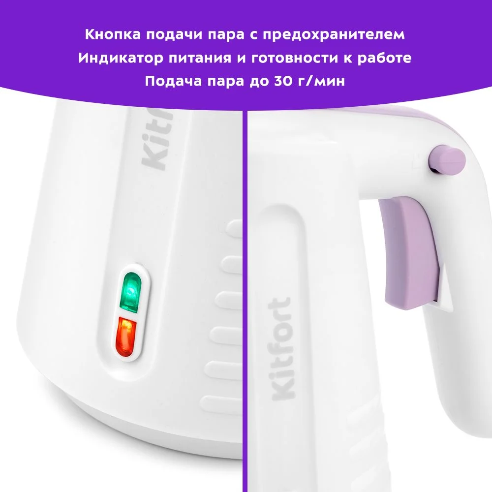 Пароочиститель Kitfort КТ-9181