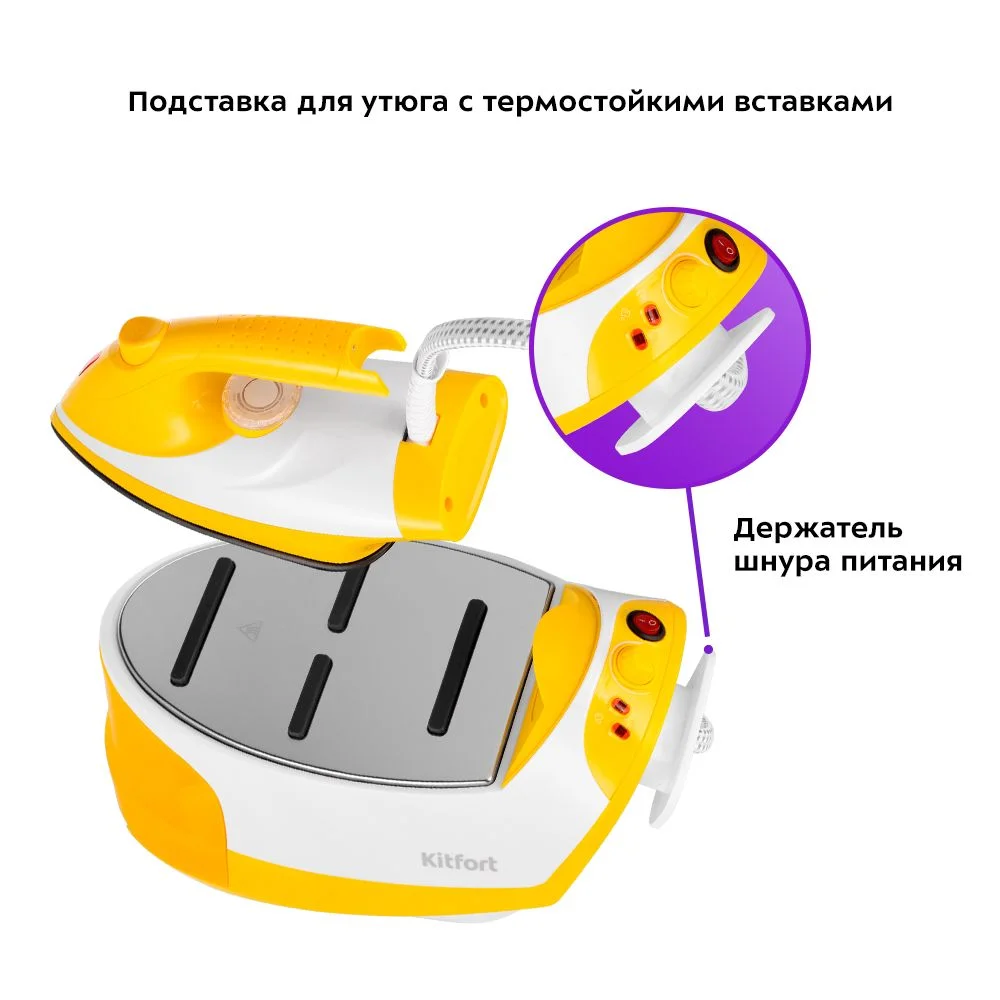 Паровая станция Kitfort КТ-9135
