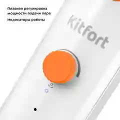 Паровая швабра Kitfort КТ-1048