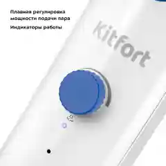 Паровая швабра Kitfort КТ-1048