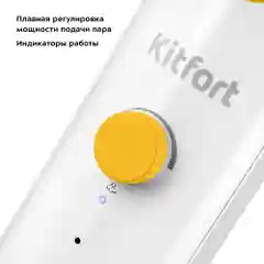 Паровая швабра Kitfort КТ-1048