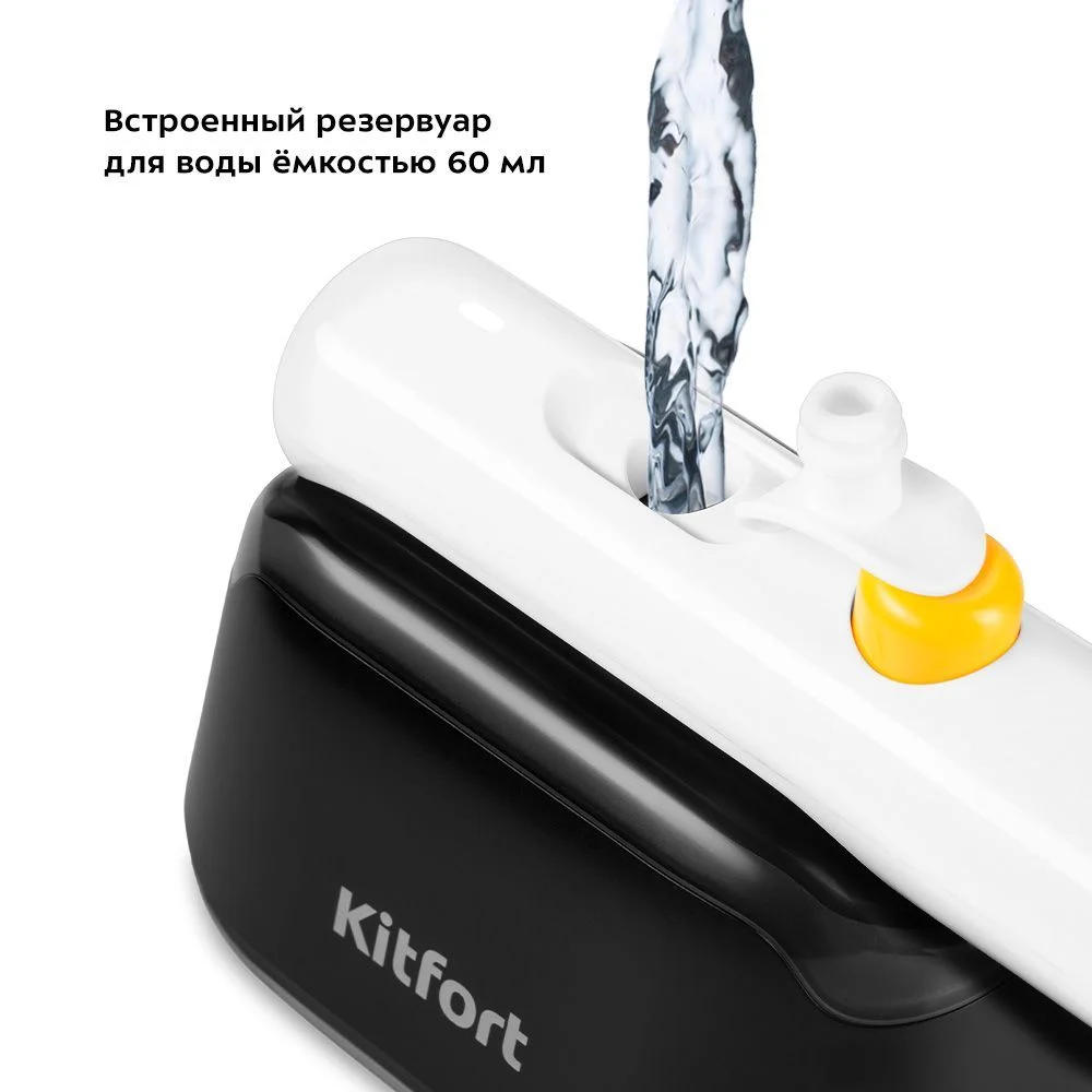 Ручной отпариватель Kitfort КТ-9144