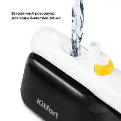 Ручной отпариватель Kitfort КТ-9144
