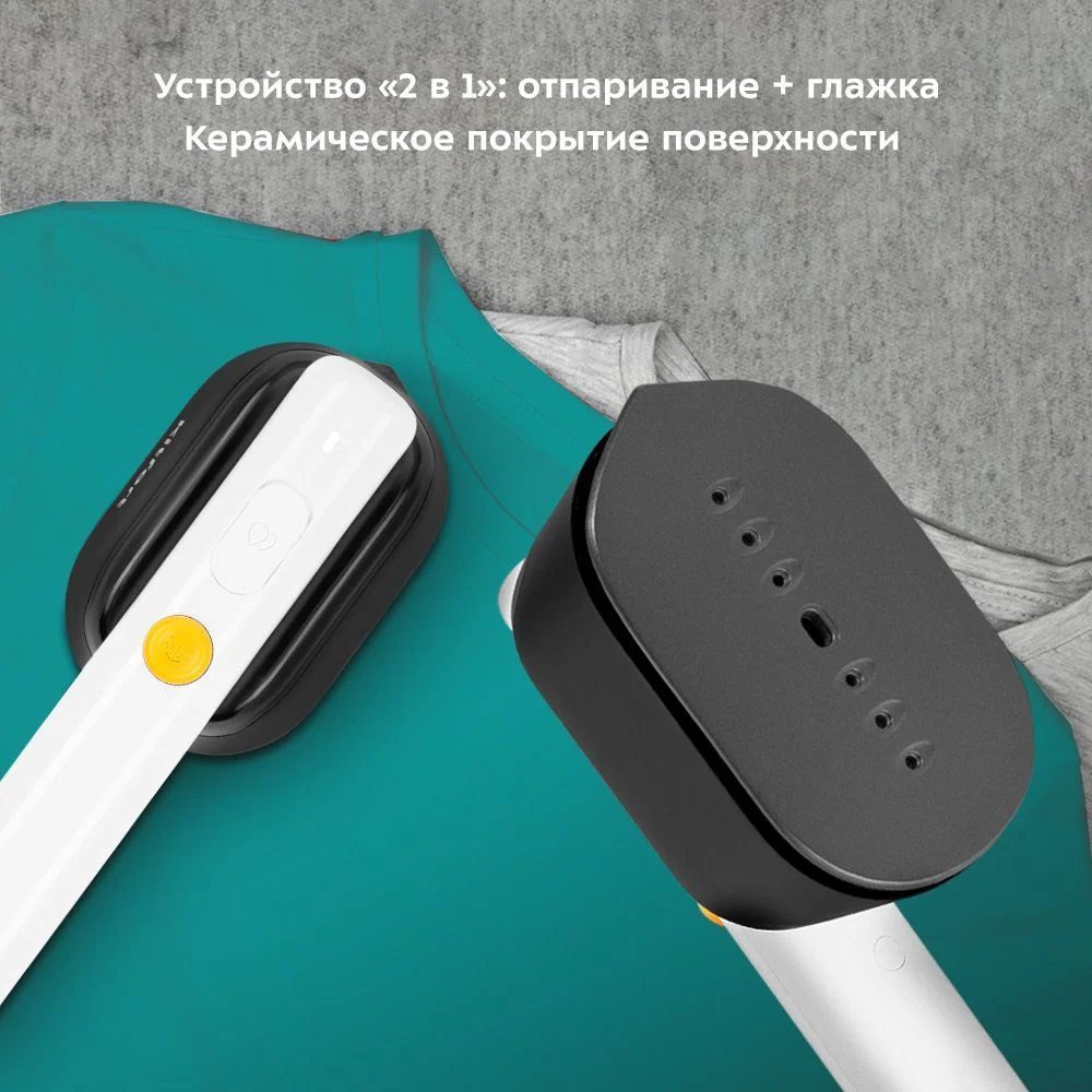 Ручной отпариватель Kitfort КТ-9144