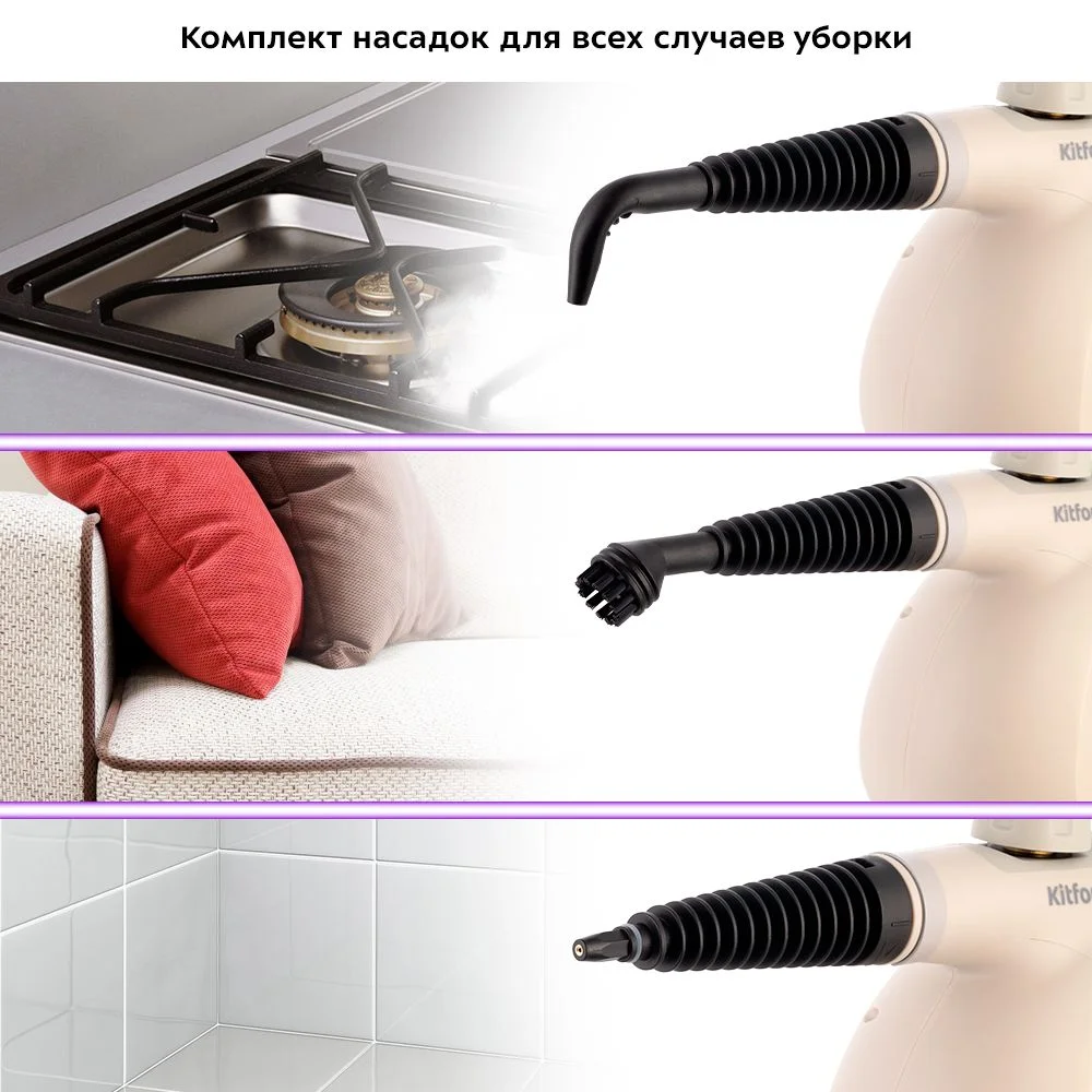 Пароочиститель Kitfort КТ-9177