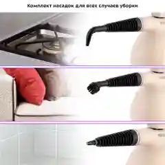 Пароочиститель Kitfort КТ-9177