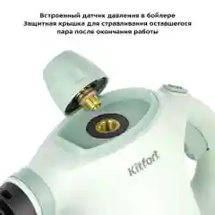Пароочиститель Kitfort КТ-9178