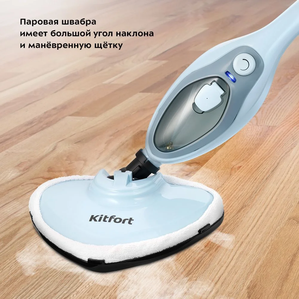 Паровая швабра Kitfort КТ-1044