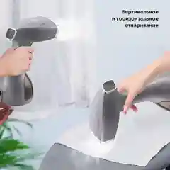 Ручной отпариватель Kitfort КТ-9151