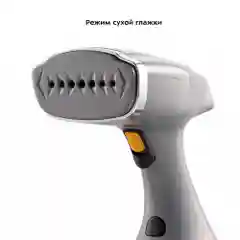 Ручной отпариватель Kitfort КТ-9151