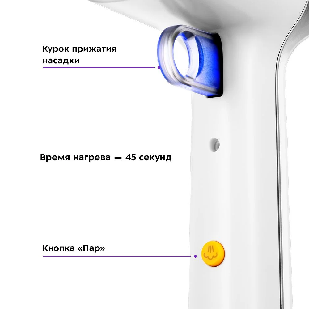 Ручной отпариватель Kitfort КТ-9172