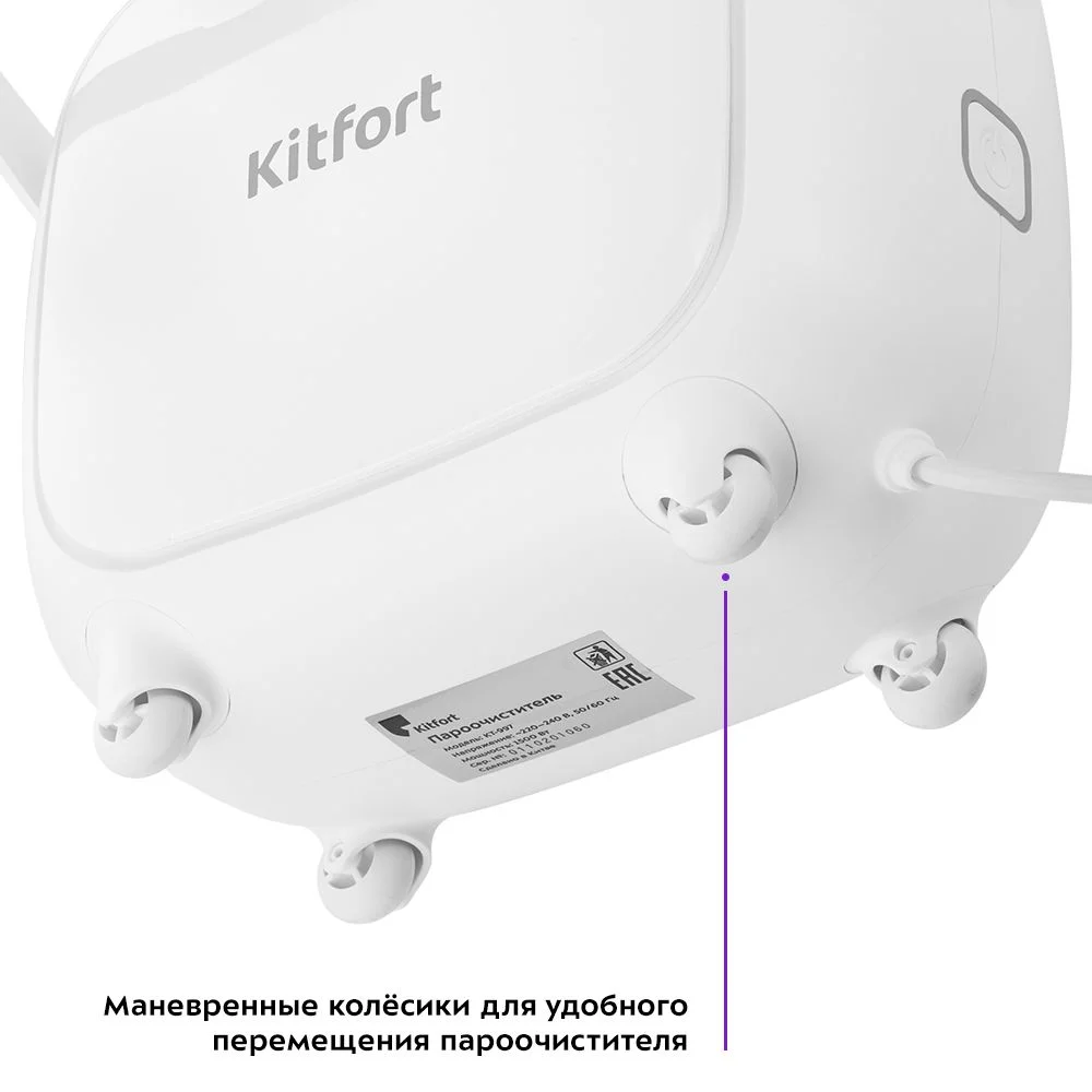 Пароочиститель Kitfort КТ-997