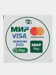 Наклейки 5 шт. Оплата в одно касание Visa / Mir /Pay