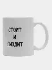 Манго кружка с принтом