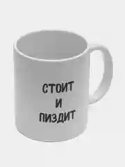 Манго кружка с принтом