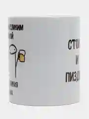 Манго кружка с принтом