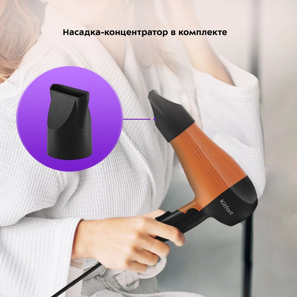 Фен Kitfort КТ-3244