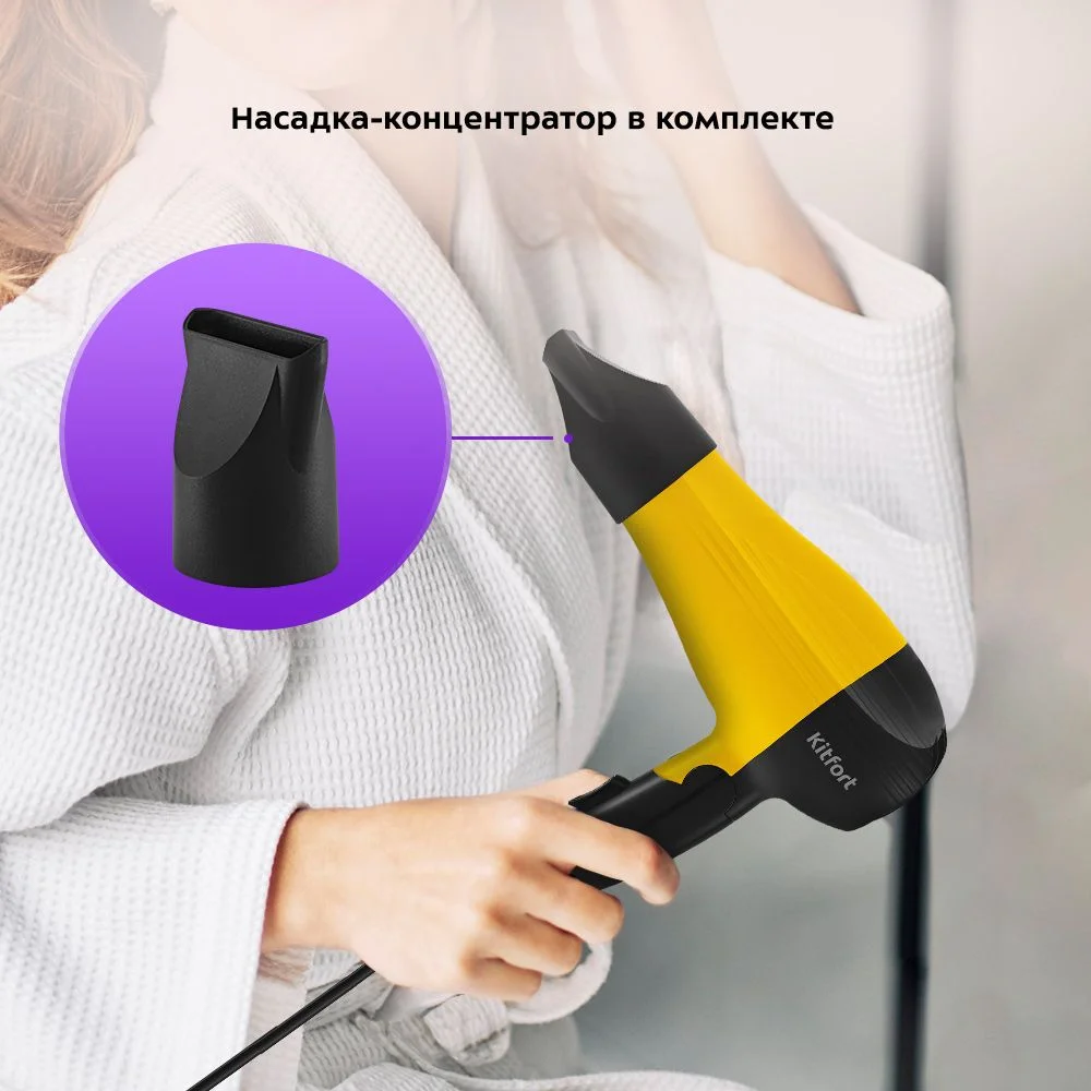 Фен Kitfort КТ-3244