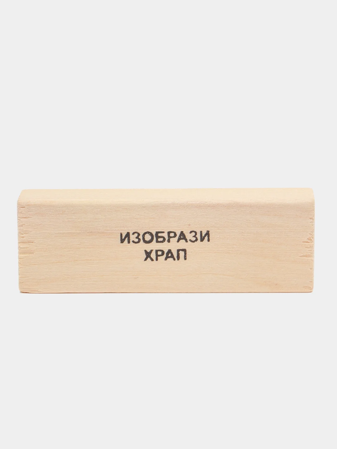 Настольная игра "Дженга", "Падающая башня" с фантами