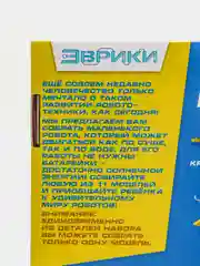 Электронный конструктор Робот 11 в 1, работает от солнечной батареи