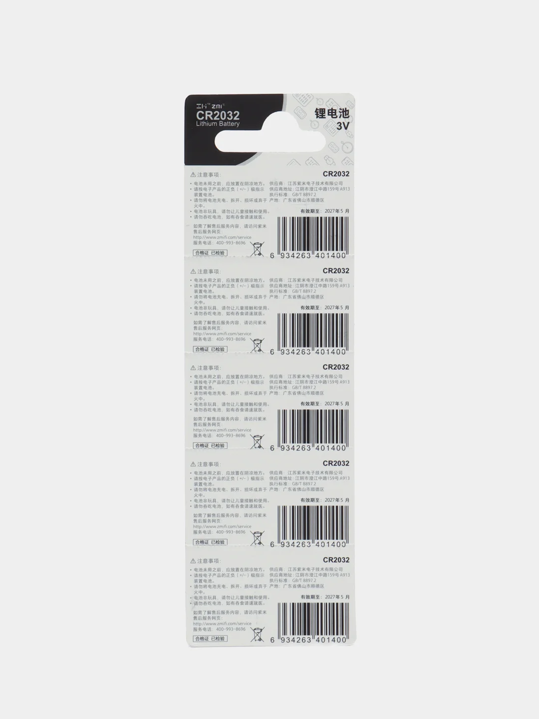 Батарейка ZMI CR2032 Button batteries