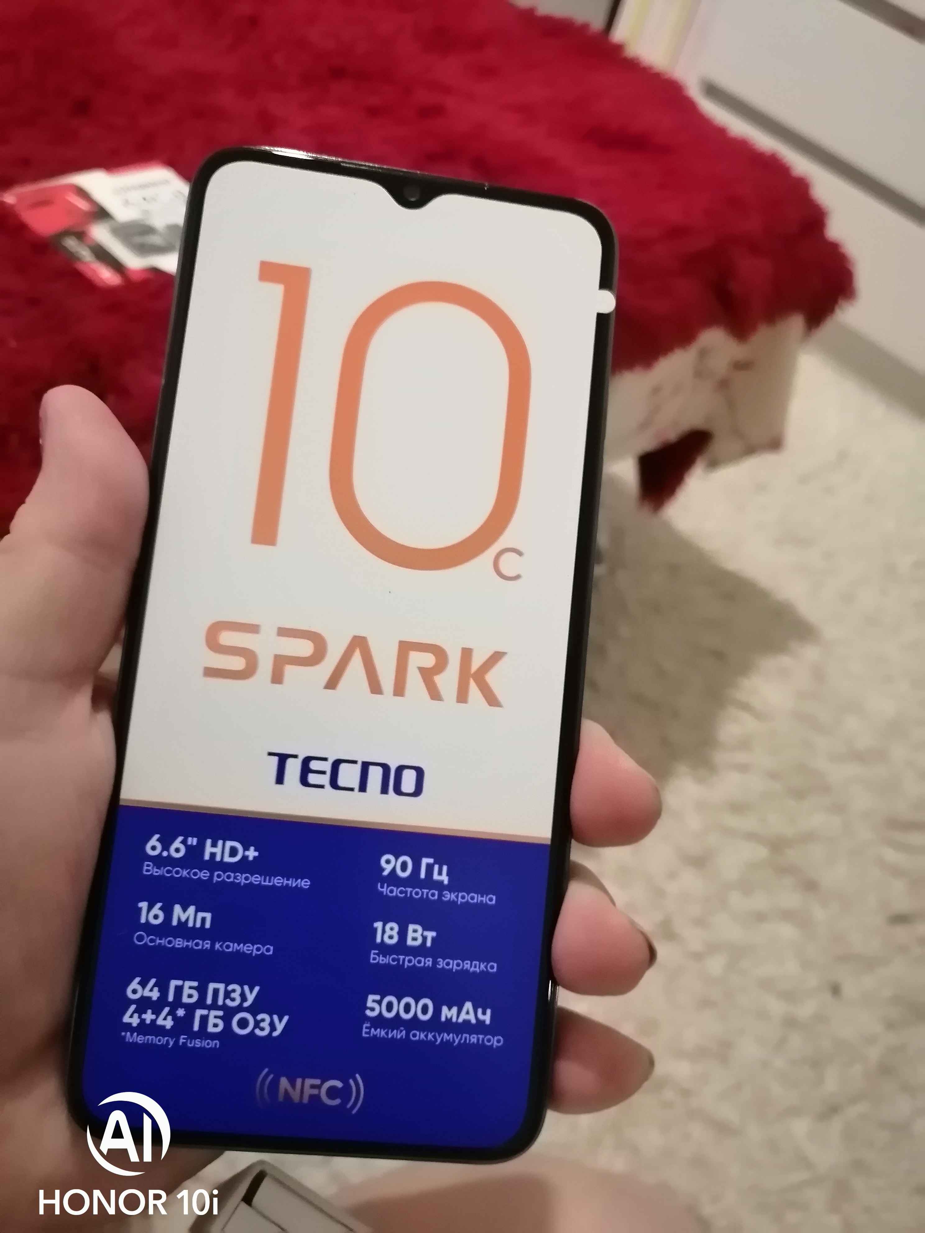 Смартфон Tecno spark10c 4+4/128 gb (64 карта памяти +64 внутренняя), NFC,  90Гц, Type-C 18W купить по цене 8765 ₽ в интернет-магазине Магнит Маркет