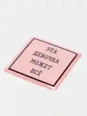 Пудровый 3d наклейки стикеры на телефон