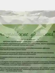 Органич.удобр. "Жигулевское" сухое 5л